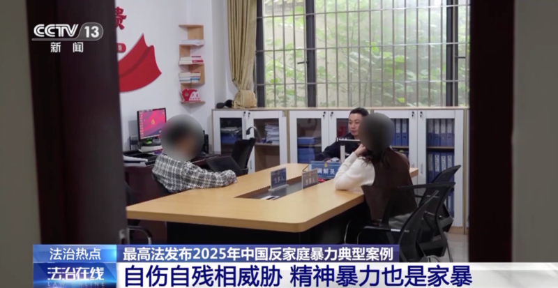 最高法明确:这些行为也是家暴!-专注于利州本地信息和服务为一体的网站利州江畔