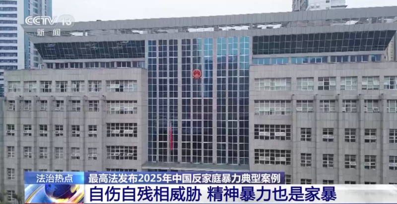 最高法明确:这些行为也是家暴!-专注于利州本地信息和服务为一体的网站利州江畔