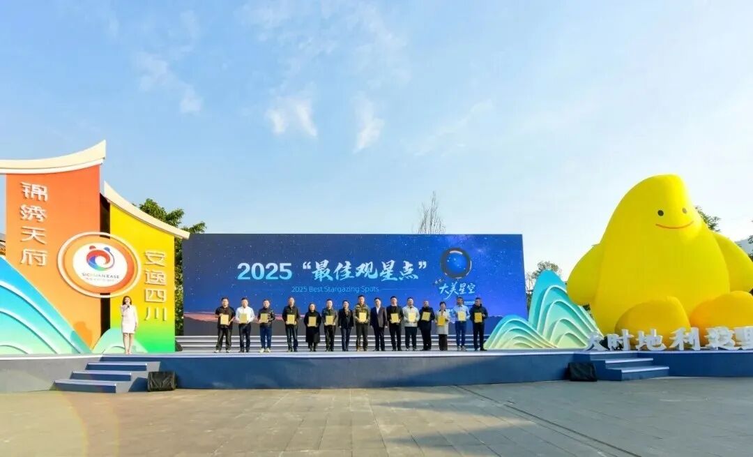 月坝旅游度假区入选四川首批“最佳观星点”-专注于利州本地信息和服务为一体的网站利州江畔