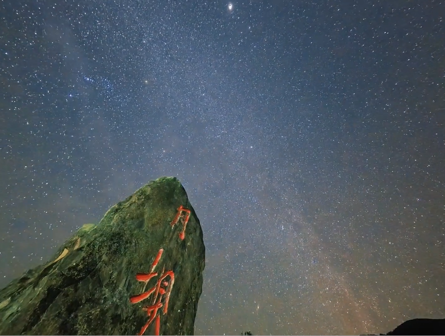 图片[5]-专注于利州本地信息和服务为一体的网站月坝旅游度假区入选四川首批“最佳观星点”-专注于利州本地信息和服务为一体的网站人在旅途论坛-专注于利州本地信息和服务为一体的网站论坛主区-专注于利州本地信息和服务为一体的网站利州江畔