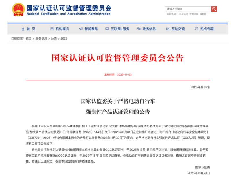 四川骑电动自行车的朋友看过来!下周起有新规-专注于利州本地信息和服务为一体的网站利州江畔