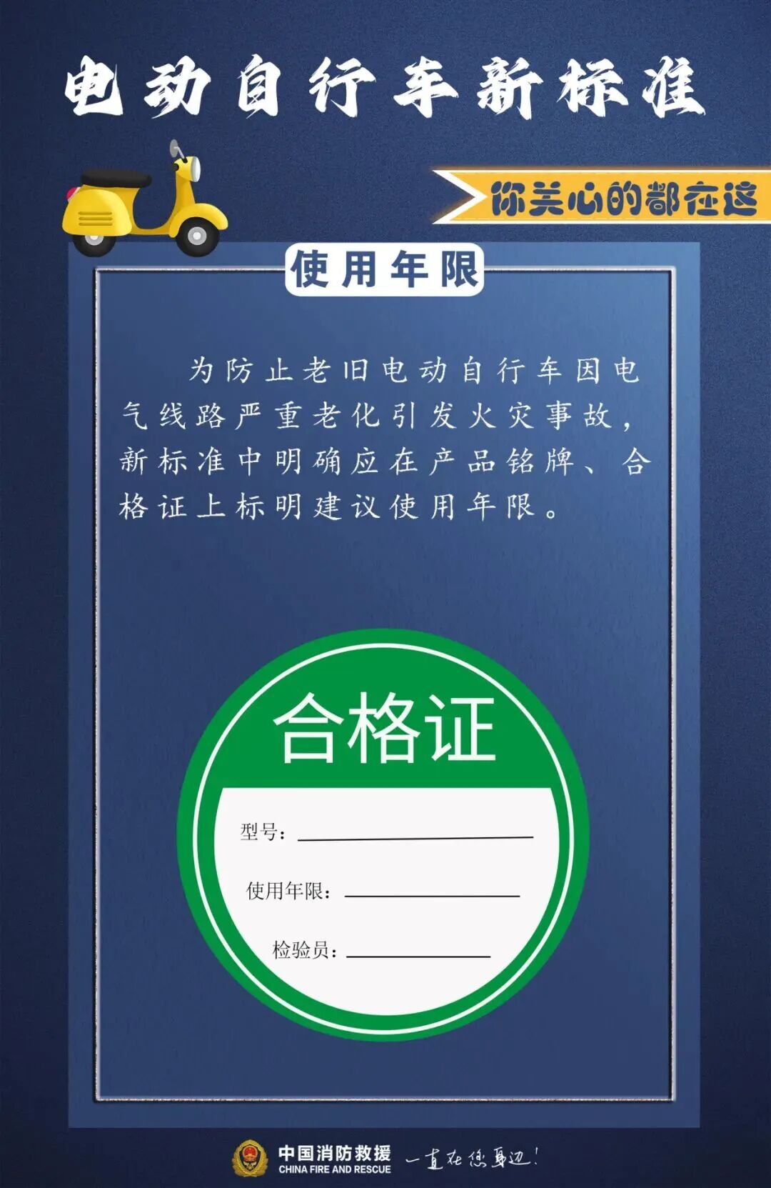 图片[10]-专注于利州本地信息和服务为一体的网站四川骑电动自行车的朋友看过来！下周起有新规-专注于利州本地信息和服务为一体的网站广元龙门阵论坛-专注于利州本地信息和服务为一体的网站论坛主区-专注于利州本地信息和服务为一体的网站利州江畔