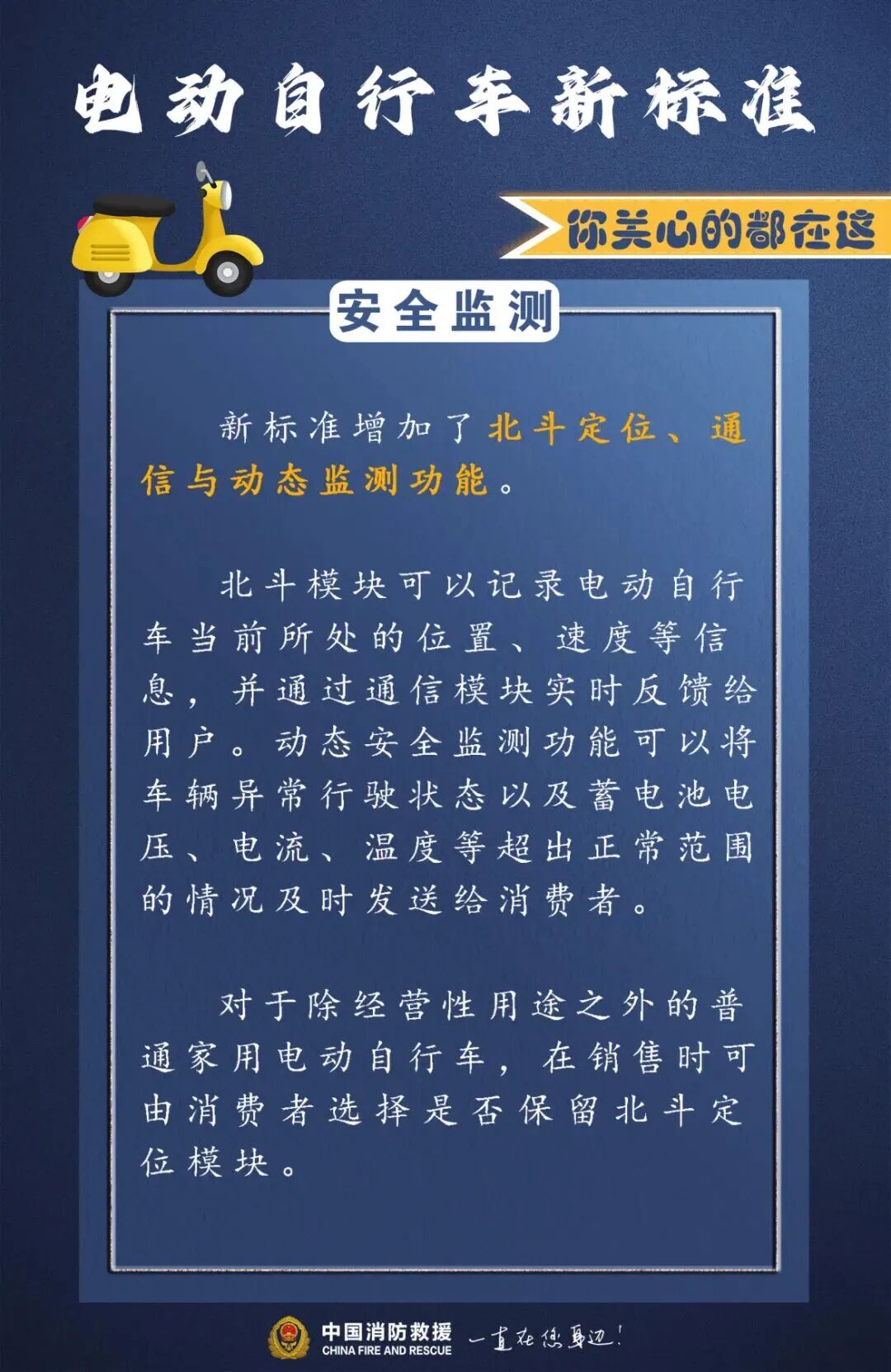 图片[11]-专注于利州本地信息和服务为一体的网站四川骑电动自行车的朋友看过来！下周起有新规-专注于利州本地信息和服务为一体的网站广元龙门阵论坛-专注于利州本地信息和服务为一体的网站论坛主区-专注于利州本地信息和服务为一体的网站利州江畔