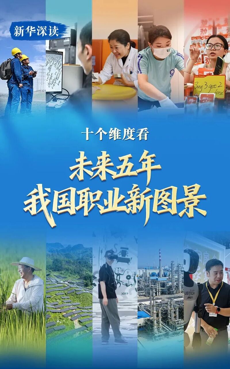 未来五年,什么工作吃香?-专注于利州本地信息和服务为一体的网站利州江畔