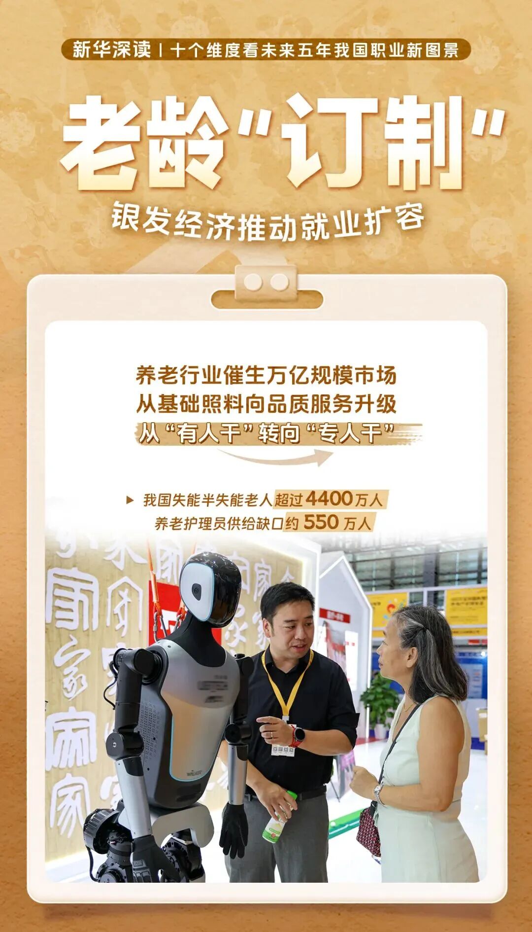 图片[9]-专注于利州本地信息和服务为一体的网站未来五年，什么工作吃香？-专注于利州本地信息和服务为一体的网站广元龙门阵论坛-专注于利州本地信息和服务为一体的网站论坛主区-专注于利州本地信息和服务为一体的网站利州江畔