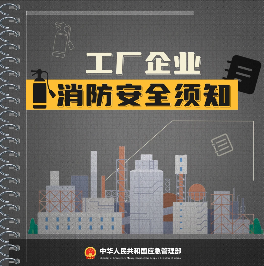 图片[6]-专注于利州本地信息和服务为一体的网站损失28万！四川广元一烘房发生火灾，这些生产隐患千万别忽视-专注于利州本地信息和服务为一体的网站今日广元论坛-专注于利州本地信息和服务为一体的网站论坛主区-专注于利州本地信息和服务为一体的网站利州江畔