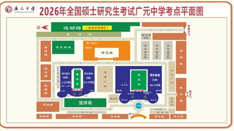 明起考研!广元中学考点出行指南请收好-专注于利州本地信息和服务为一体的网站利州江畔