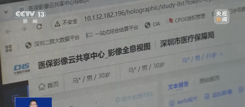 看病无需再拎着“一袋胶片”!全国“医保影像云”平台已启动-专注于利州本地信息和服务为一体的网站利州江畔