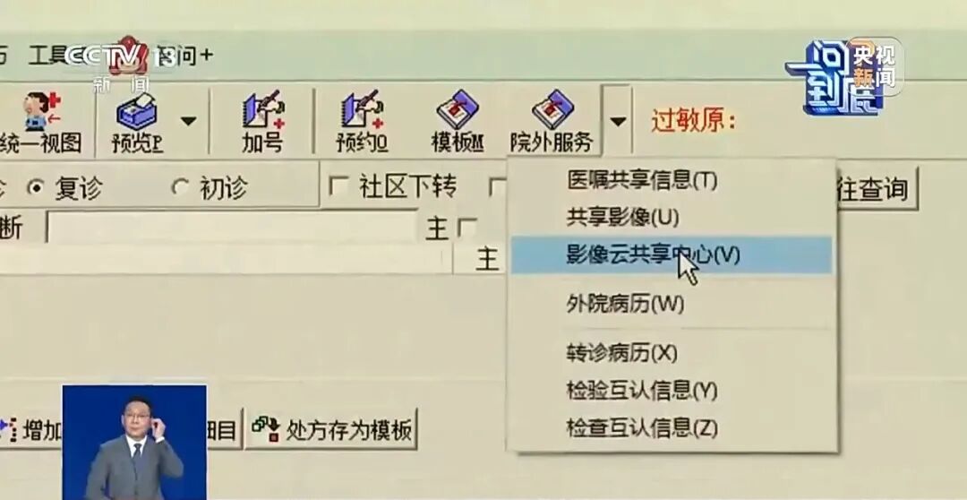 看病无需再拎着“一袋胶片”！全国“医保影像云”平台已启动-专注于利州本地信息和服务为一体的网站利州江畔