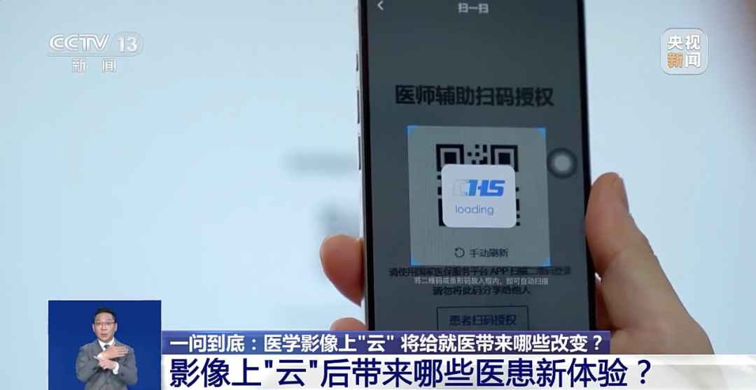 看病无需再拎着“一袋胶片”！全国“医保影像云”平台已启动-专注于利州本地信息和服务为一体的网站利州江畔