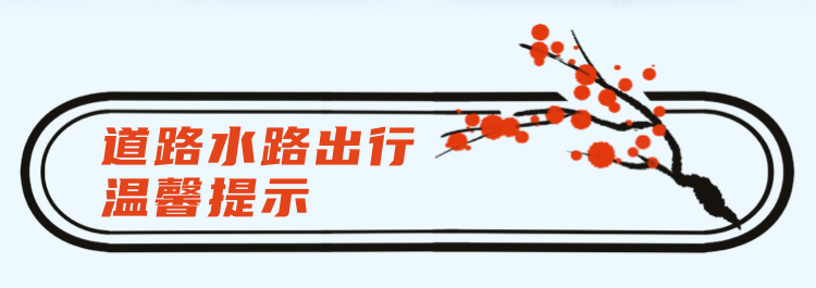 图片[20]-专注于利州本地信息和服务为一体的网站元旦期间高速不免费，四川交通出行指南来了