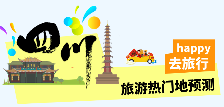 图片[21]-专注于利州本地信息和服务为一体的网站元旦期间高速不免费，四川交通出行指南来了