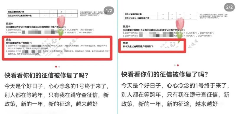 “我的逾期记录消除了!”多网友晒出征信报告截图-专注于利州本地信息和服务为一体的网站利州江畔