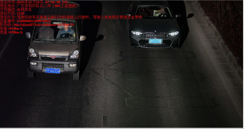 【曝光台】不系安全带曝光,看看你“上镜”了吗?-专注于利州本地信息和服务为一体的网站利州江畔