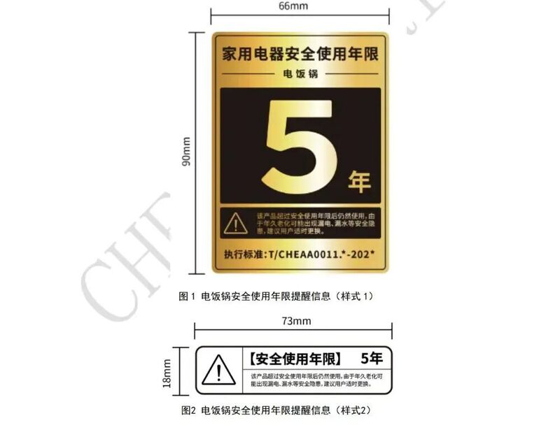 新国标:家用电器应标明安全使用年限-专注于利州本地信息和服务为一体的网站利州江畔