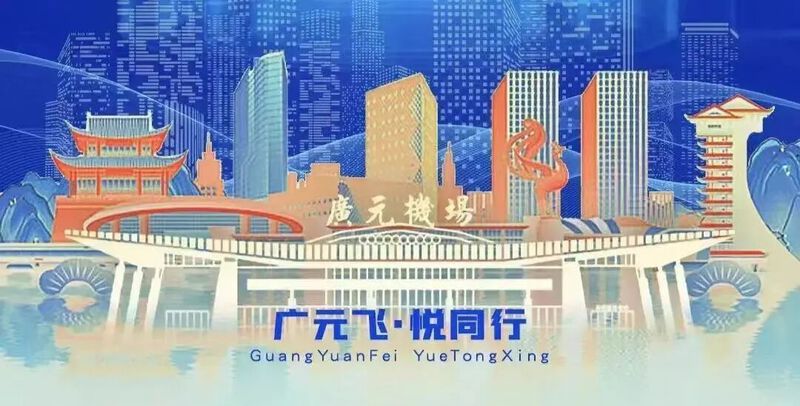 1.9折!从广元出发低至198元起-专注于利州本地信息和服务为一体的网站利州江畔