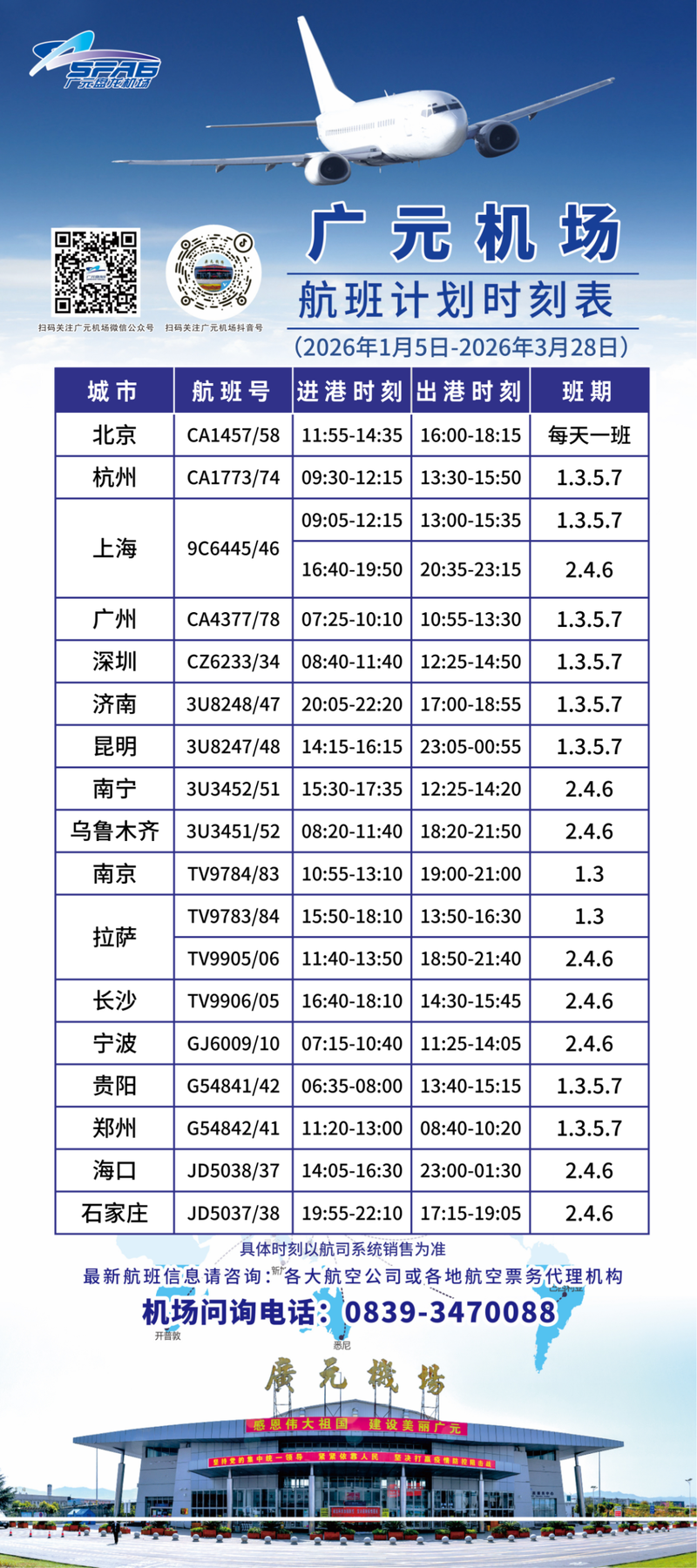 1.9折!从广元出发低至198元起-专注于利州本地信息和服务为一体的网站利州江畔