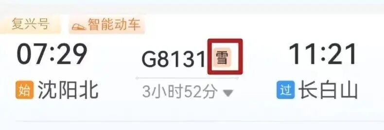 北方小年夜火车票今日开售!春运购票有新变化-专注于利州本地信息和服务为一体的网站利州江畔