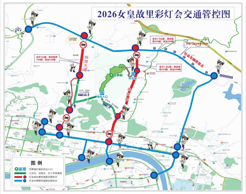 2026女皇故里彩灯会道路交通管理通告-专注于利州本地信息和服务为一体的网站利州江畔