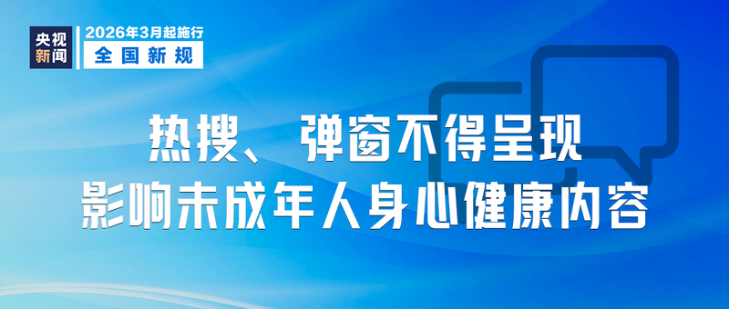 3月起,这些新规将影响你我生活-专注于利州本地信息和服务为一体的网站利州江畔