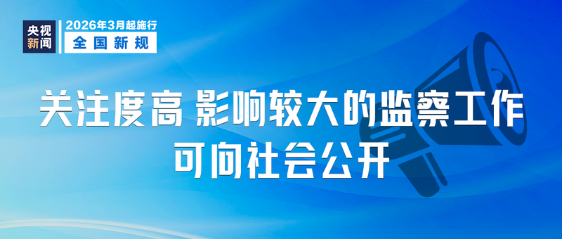 3月起,这些新规将影响你我生活-专注于利州本地信息和服务为一体的网站利州江畔