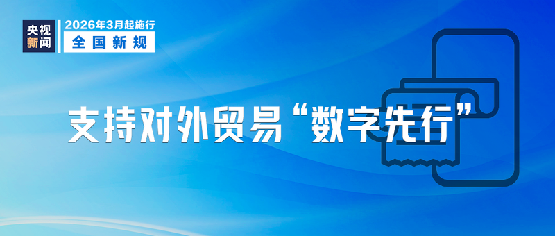 3月起,这些新规将影响你我生活-专注于利州本地信息和服务为一体的网站利州江畔