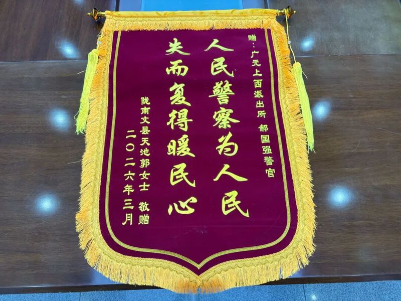 甘肃游客手机遗失,民警:“机”不可失,寻回并寄还!-专注于利州本地信息和服务为一体的网站利州江畔